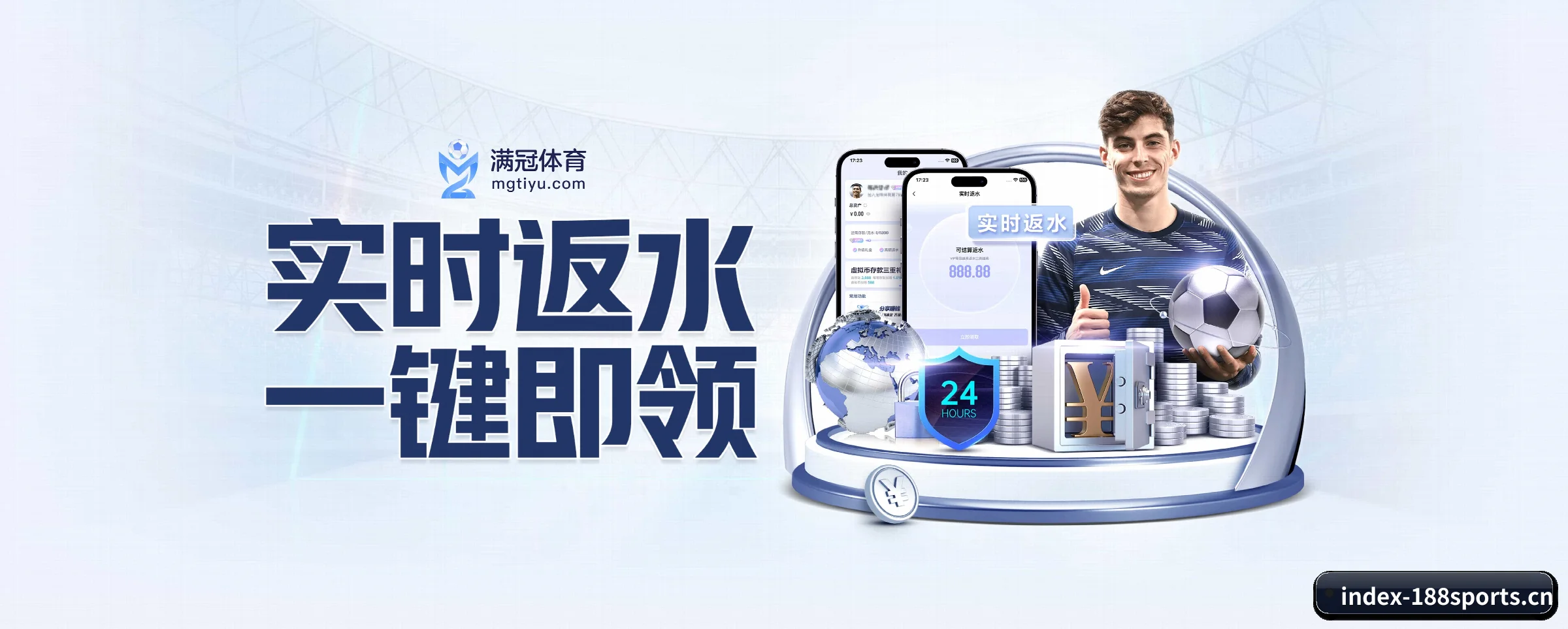 正式成立